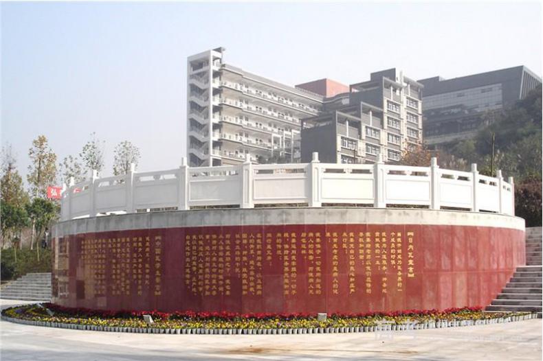 重庆医药高等专科学校校园环境怎么样?重庆医