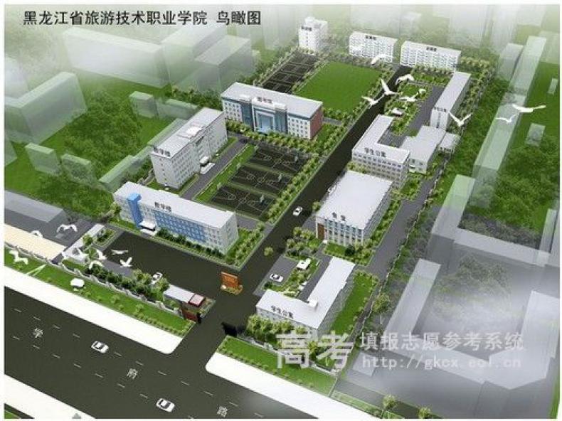 黑龙江旅游职业技术学院