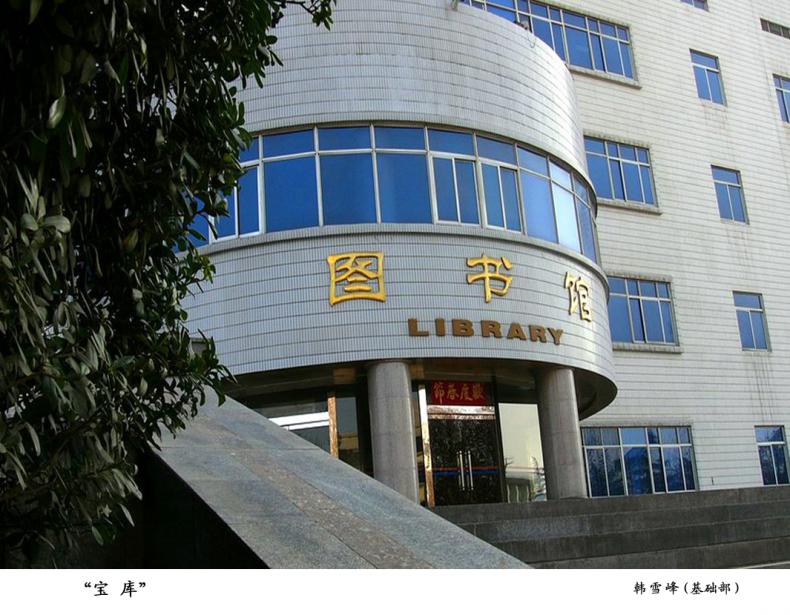 中国人民解放军第四军医大学校园环境怎么样?