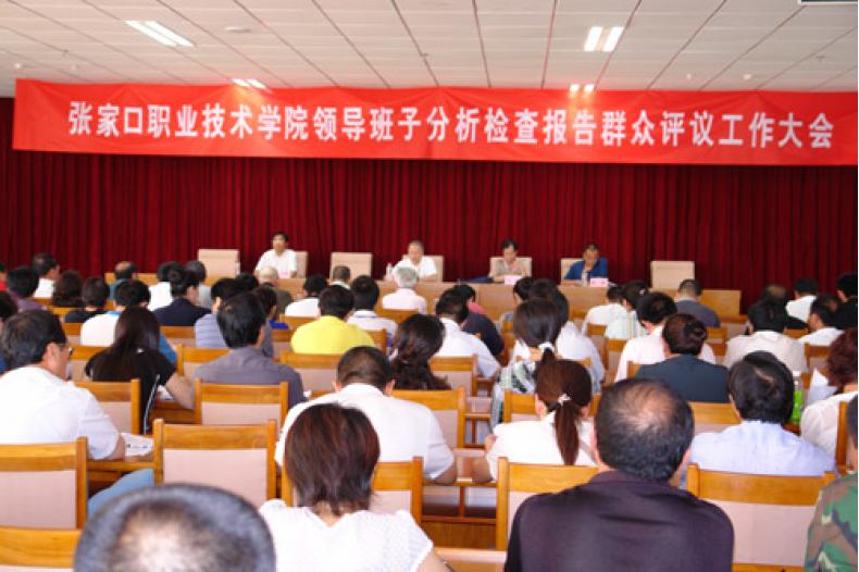 张家口职业技术学院