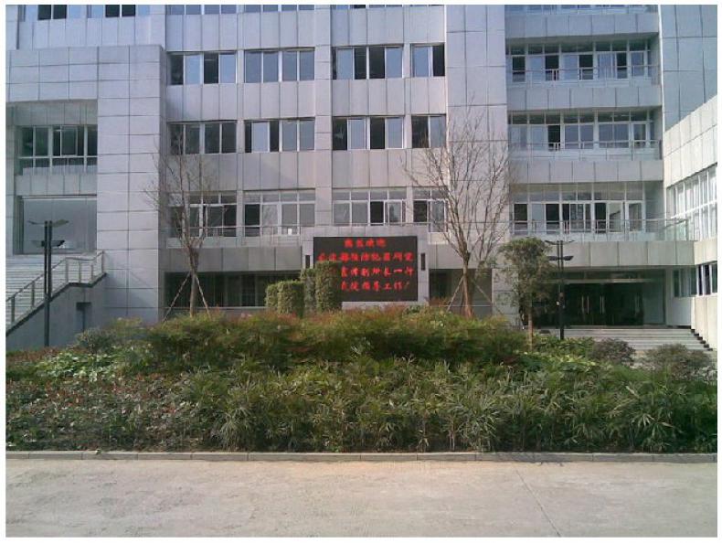 四川司法警官职业学院