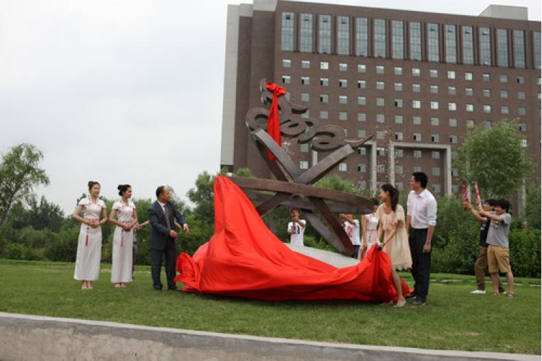 吉林动画学院校园风景