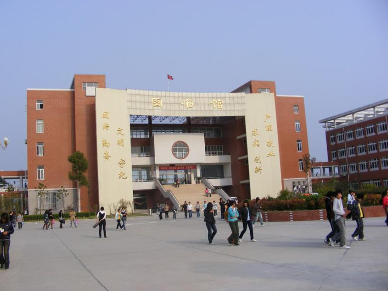 皖北卫生职业学院