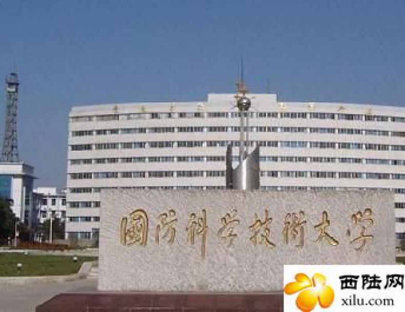 中国人民解放军国防科学技术大学校园风景