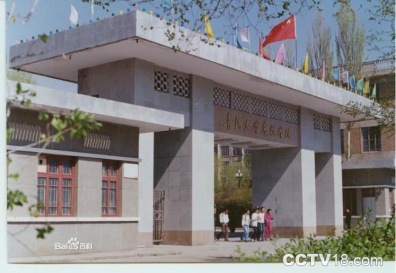 青海警官职业学院