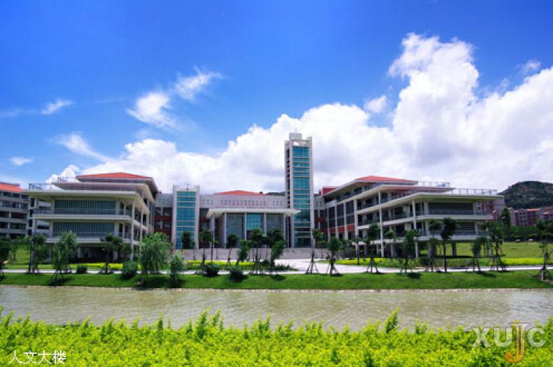 厦门大学嘉庚学院