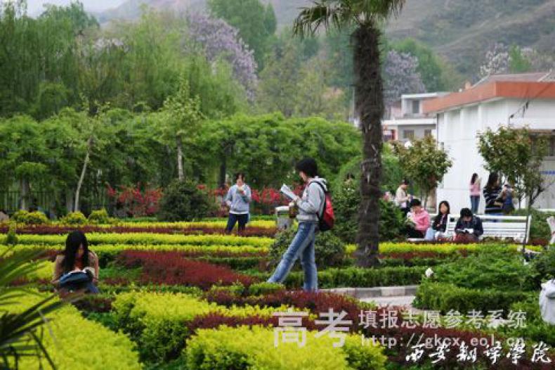 西安翻译学院校园风景