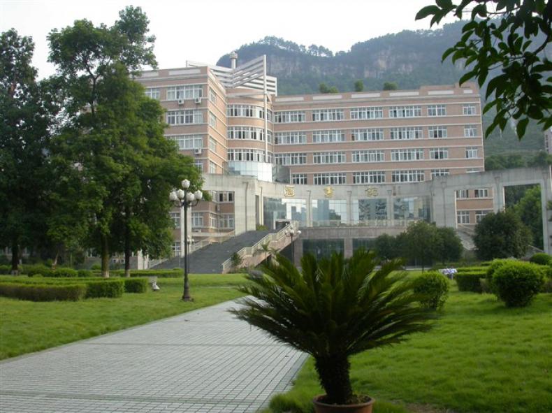 重庆三峡学院