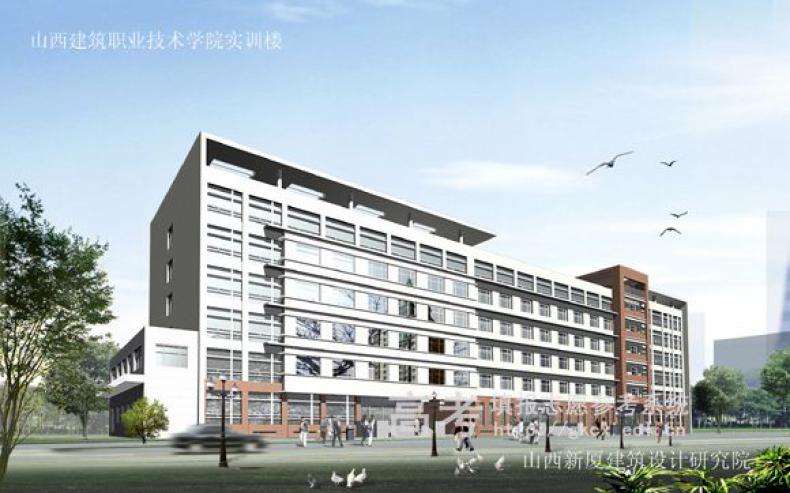 山西建筑职业技术学院