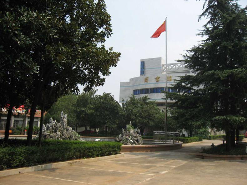 湖南师范大学树达学院