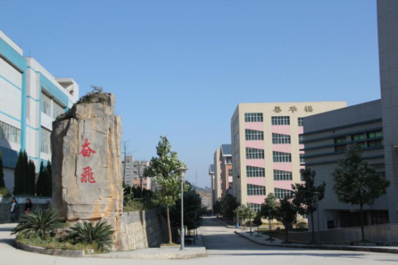 贵州医科大学神奇民族医药学院校园风景