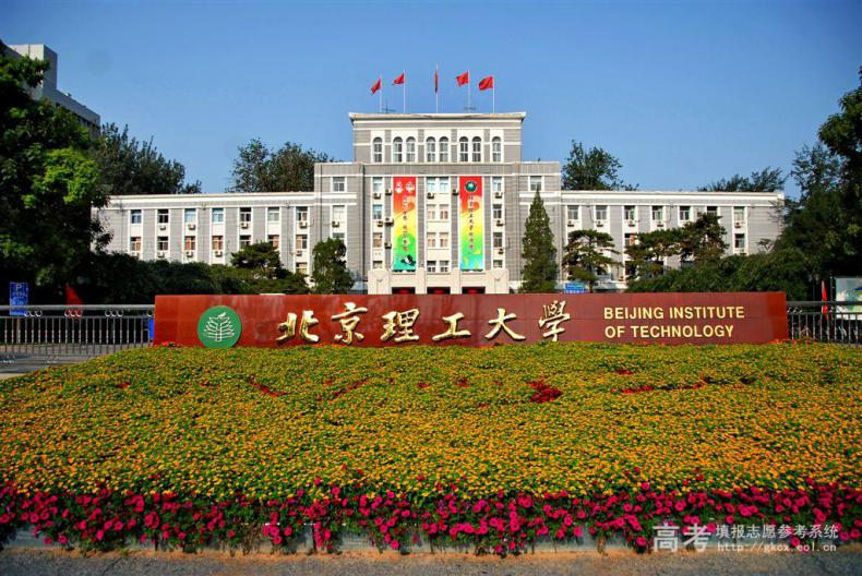 北京理工大学远程教育学院校园风景