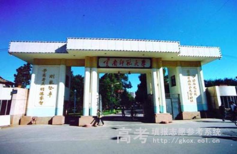 云南师范大学校园风景