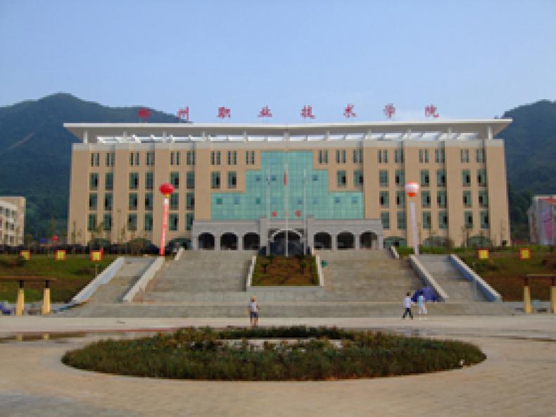 郴州职业技术学院