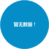 2018上海链家校园招聘会还在继续+新人底薪5